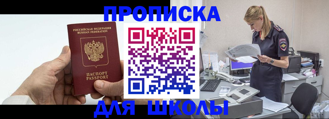 временная регистрация госуслуги в Благовещенске